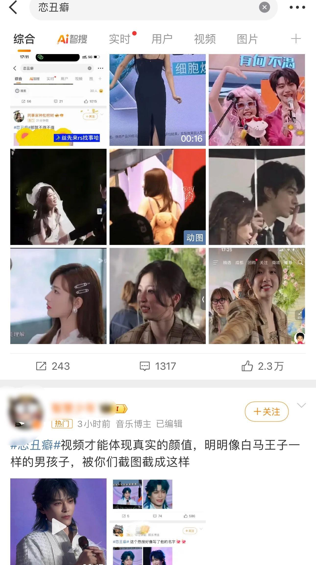 恋丑癖虞书欣和丁禹兮以这种奇怪的方式相遇了………热一还是可露丽大粉[笑cry]比