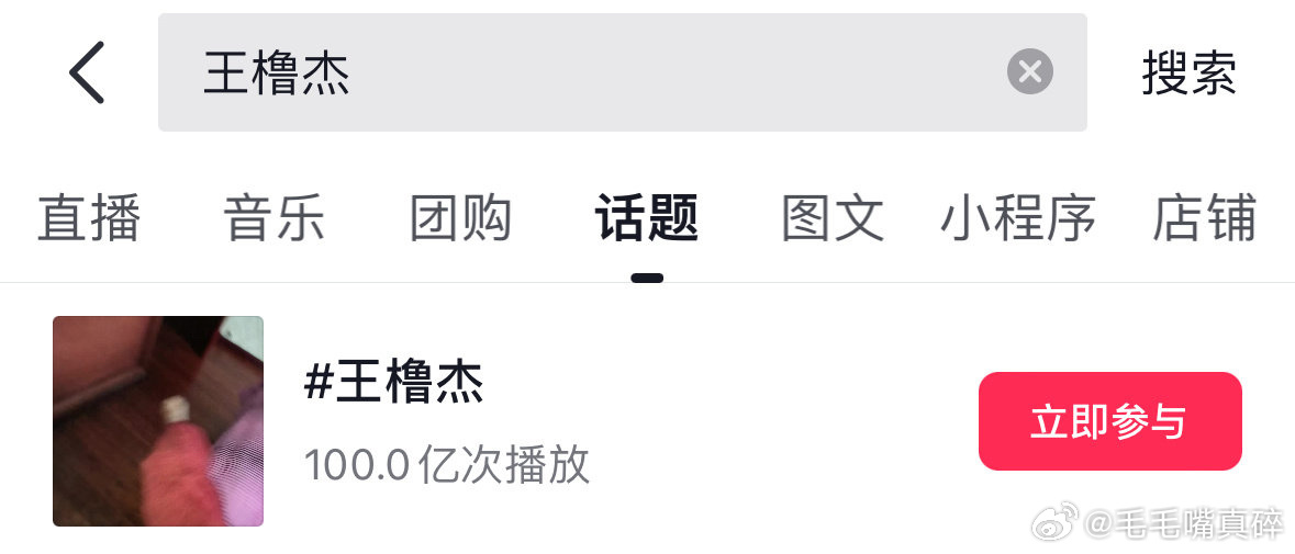 王橹杰个人tag播放量破百亿王橹杰个人tag播放量破百亿！成为TF家族四代里首位