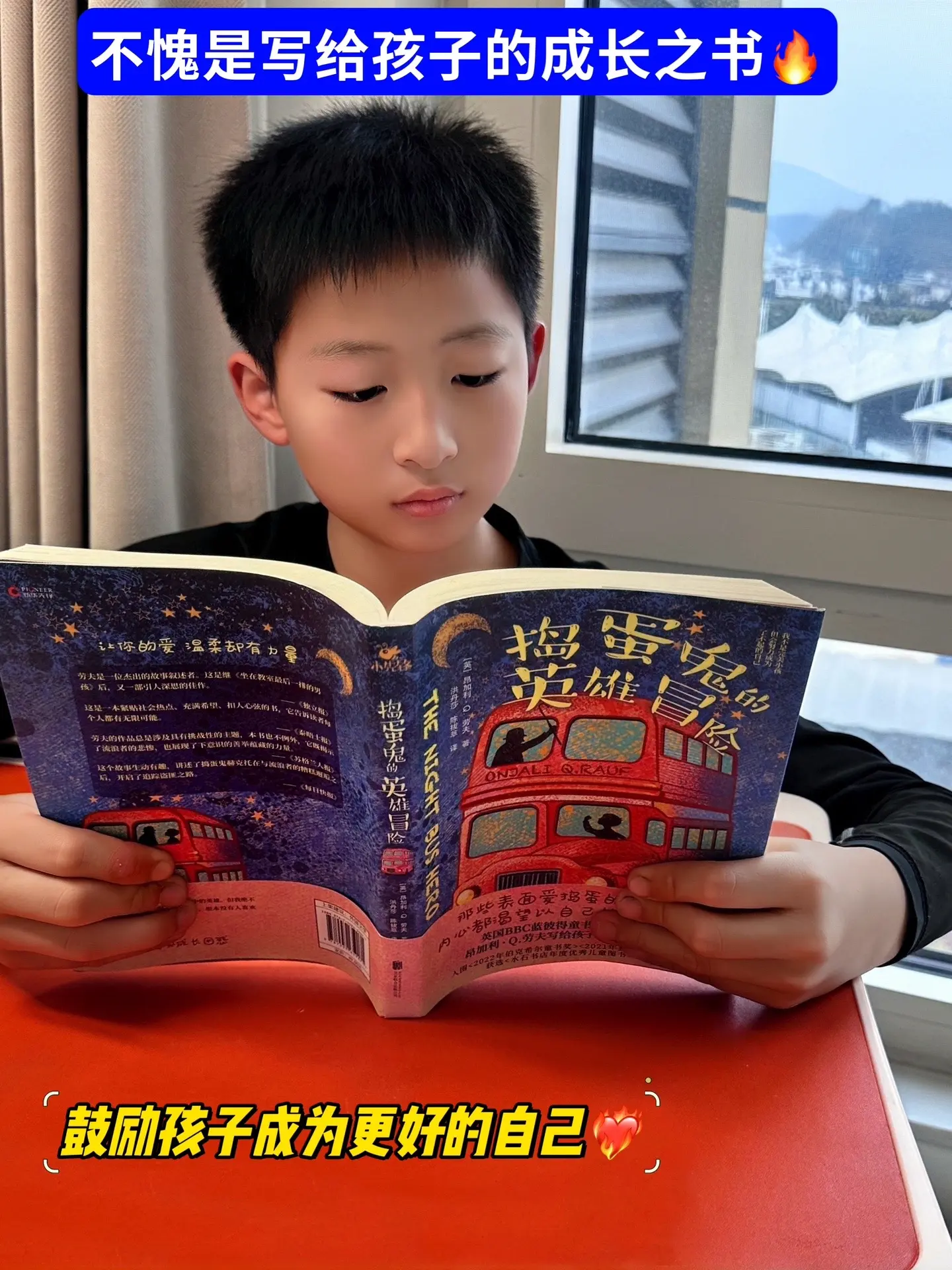 送给儿子的新年礼物，他出乎意料得爱看！不愧是荣获多项国际大奖的儿童文学...