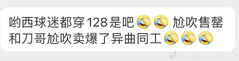 128cm，无库存！！！！梅西哥哥的影响力！！！ ​​​