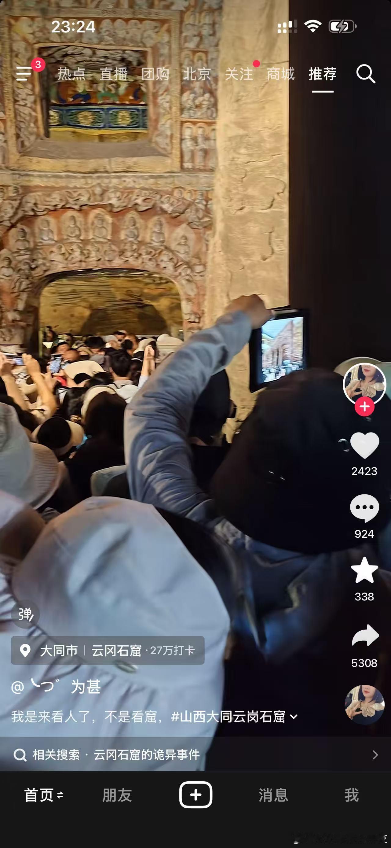 我退缩了