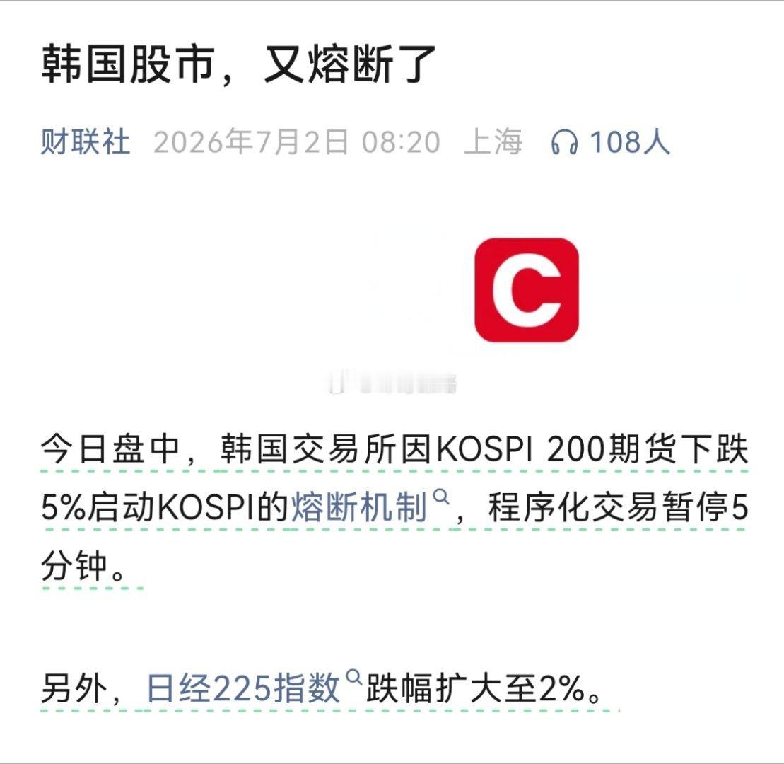 美股科技大跌，棒子又熔断了 