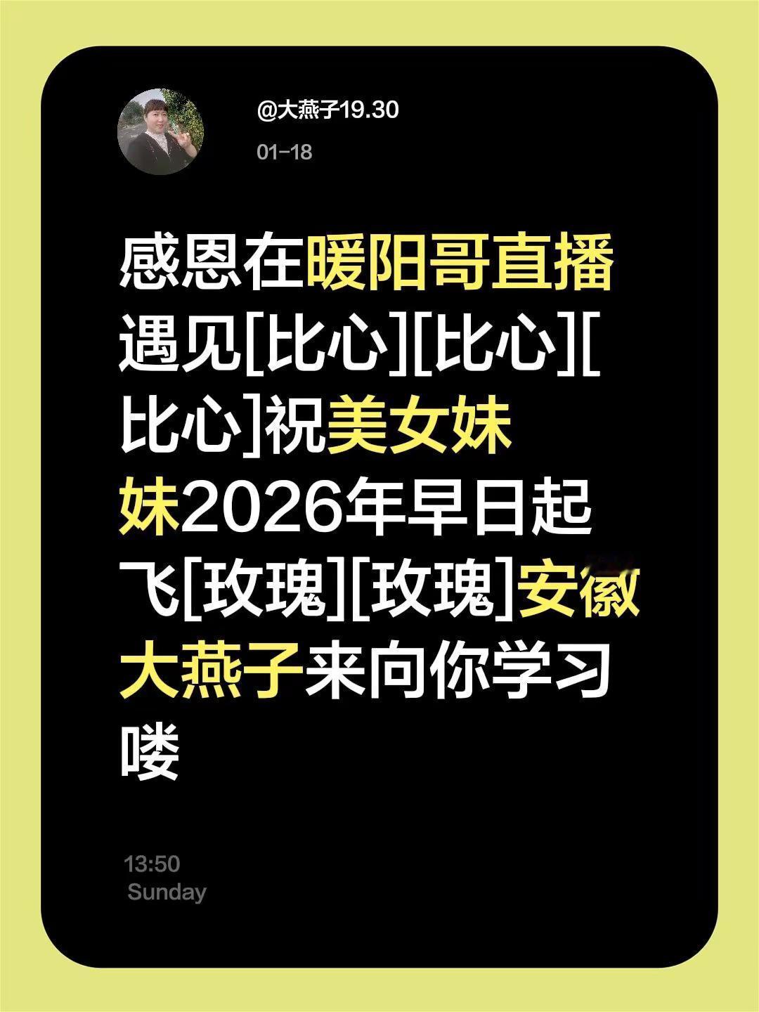 我评论了@樱子🎤21.35 的作品：感恩在暖阳哥直播遇见[比心][比心][比心