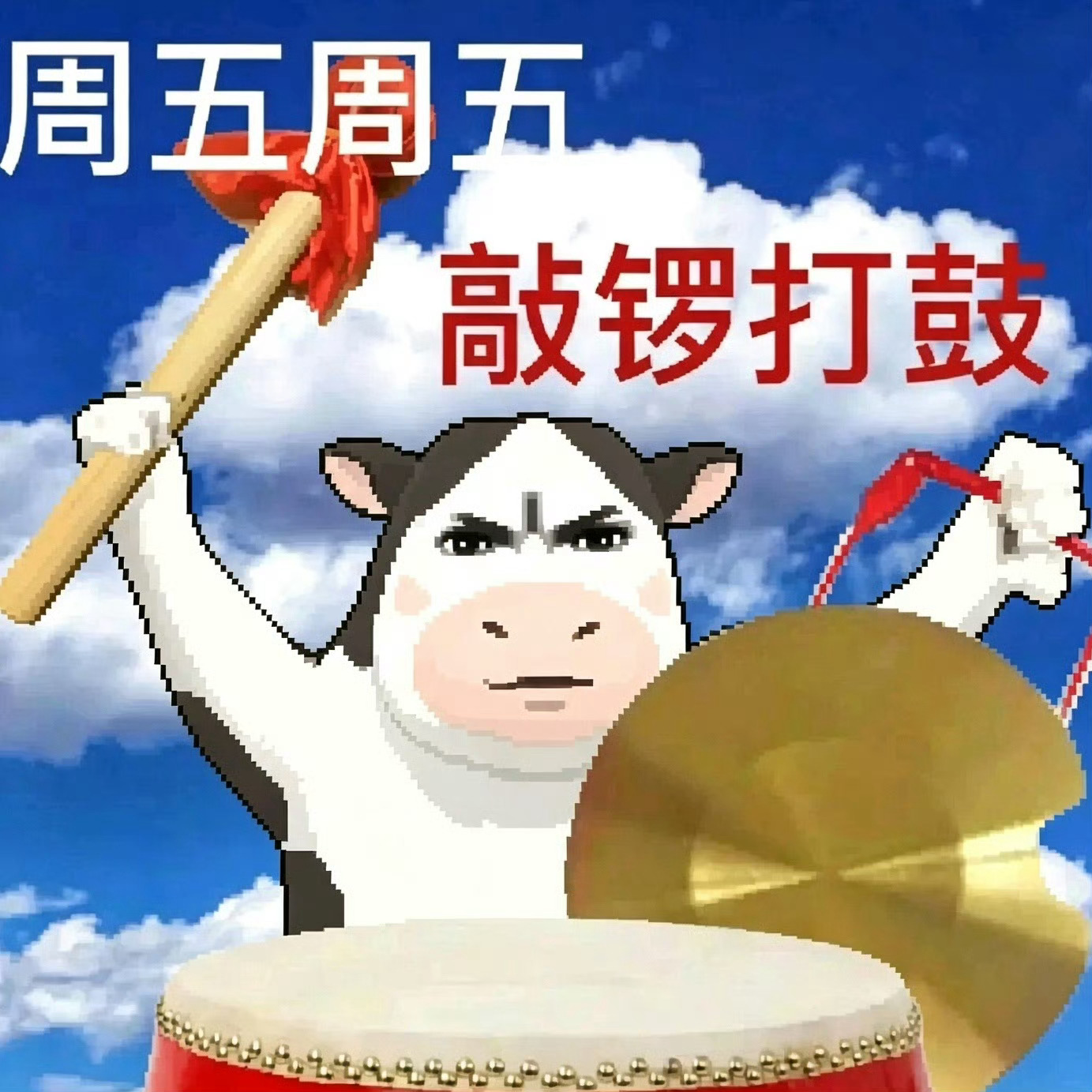 周五了！立秋了！降温了！ 