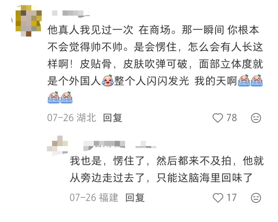 王鹤棣王鹤棣 捡到一张超级脆生的生图！全网最不诈骗的颜值！干过精修！ 