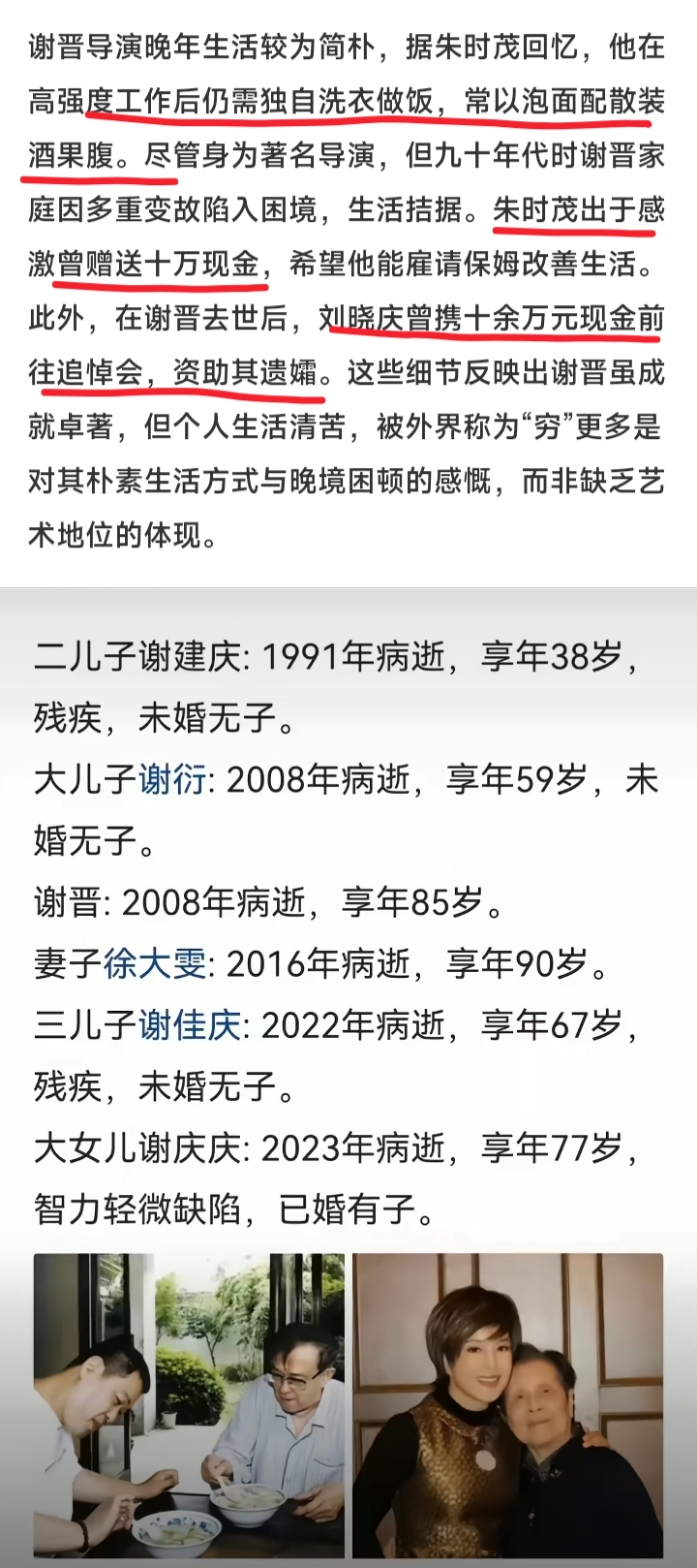 中国电影评分TOP20谢晋导演三部、姜文导演两部。晓庆姐太重情义啦，和谢晋姜文拍