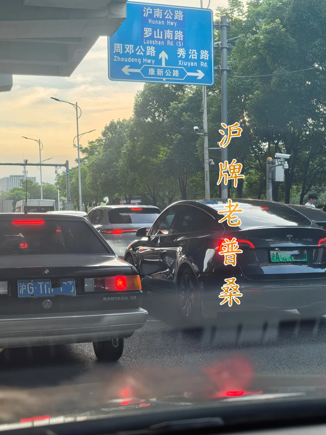 📸历史同框｜沪牌老普桑，遇上智能新时代