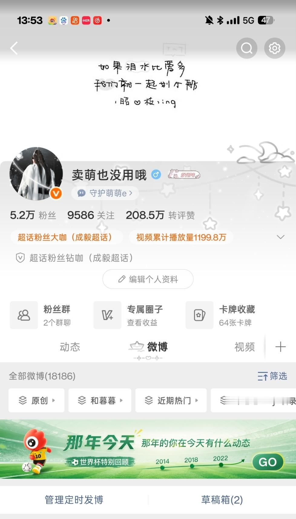 申请你的互动 