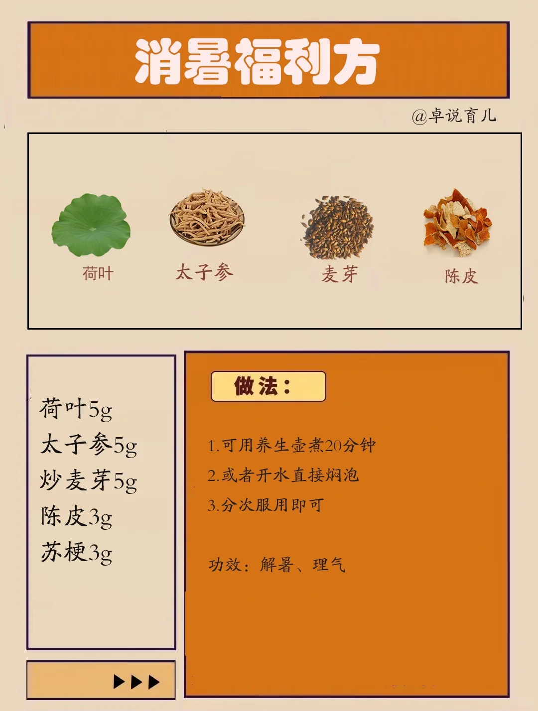 这个中暑前兆，很难被发现