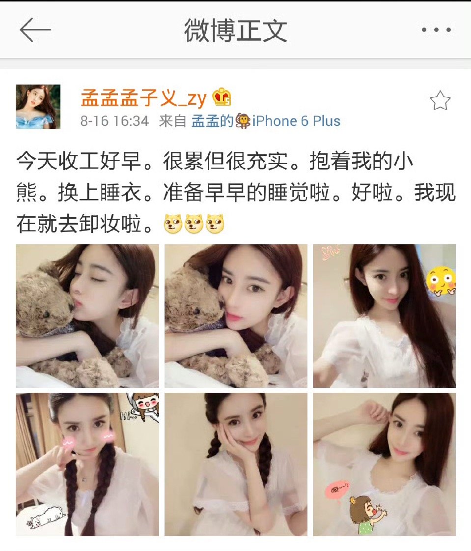小孟孟真的有非主流时期嘛 早期微博都是工作工作工作 