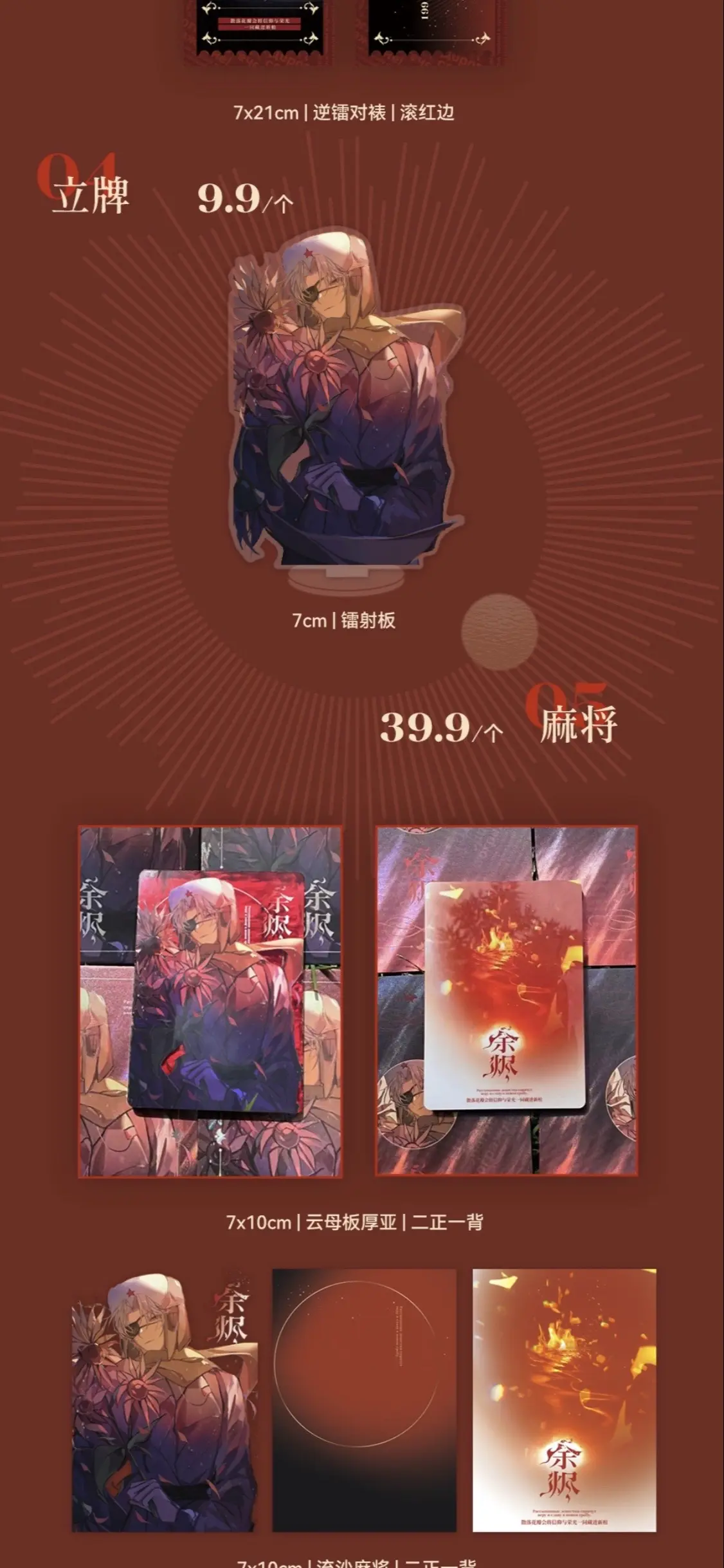“烈火焰尽。”宣一宣！