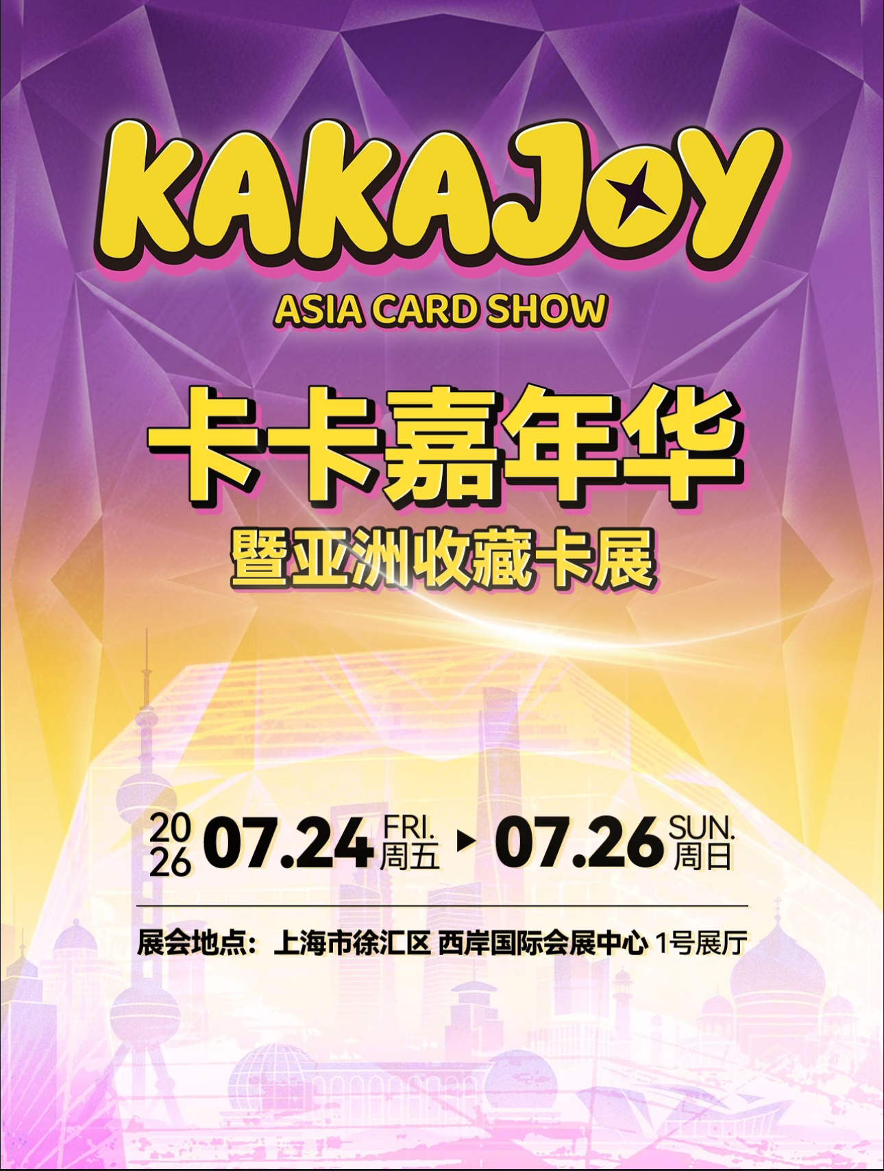 应卡卡沃品牌邀请，电影版卢娜饰演者伊文娜·林奇、伍德饰演者肖恩·比格斯代夫将来到