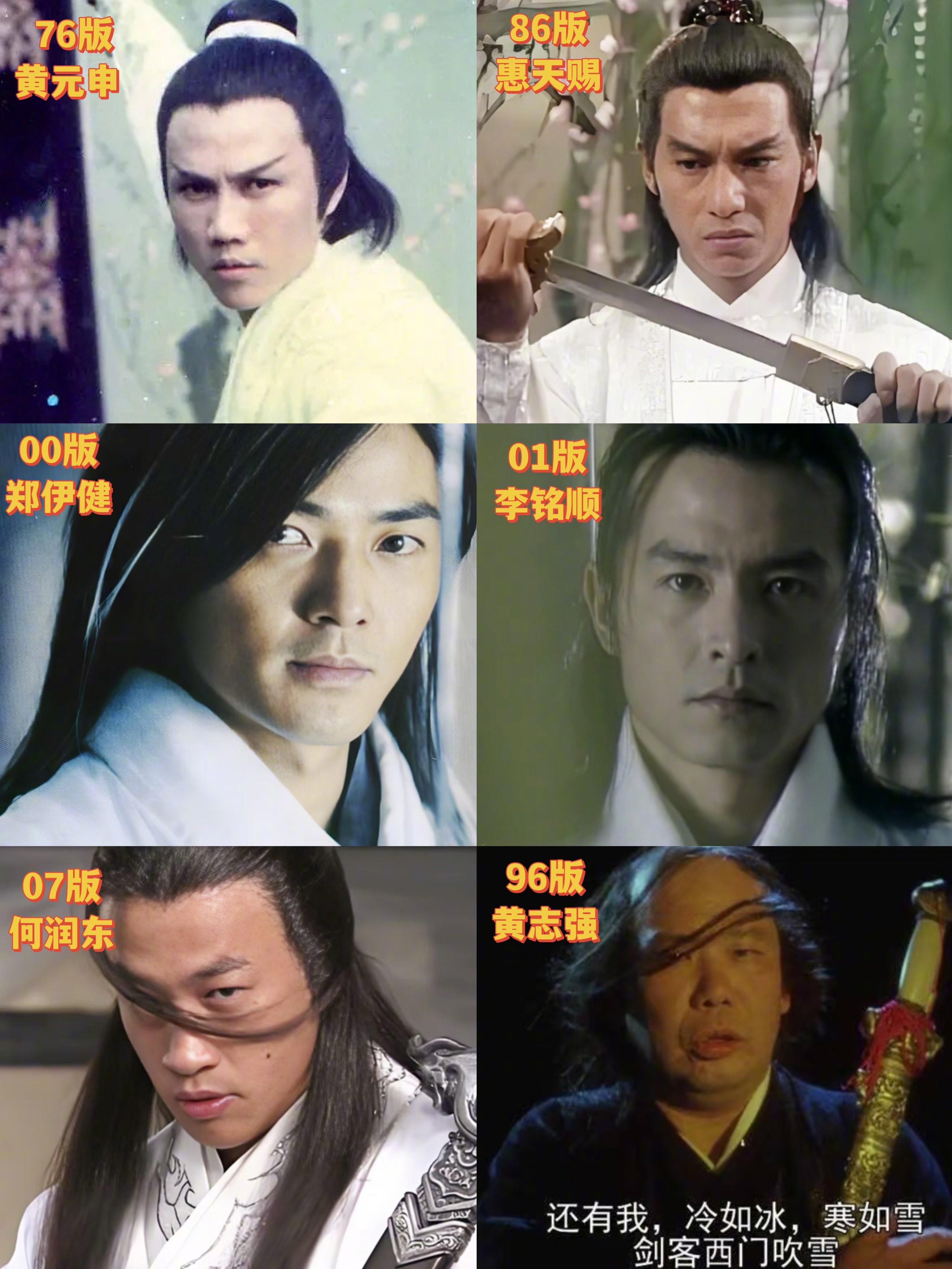 郑业成《凤舞九天》算不算最帅的一版西门吹雪？ 