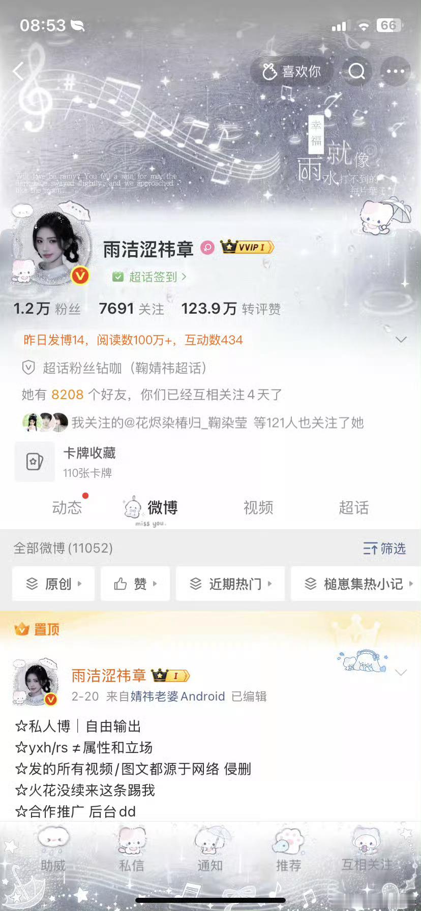 为什么不跟我互动 是因为我长的太帅了吗 ​​​