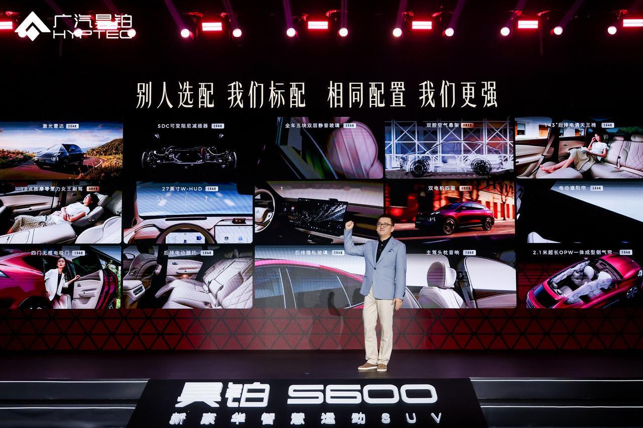 今天昊铂S600正式上市，看完价格和配置我真的惊了——权益价17.99万起的中大