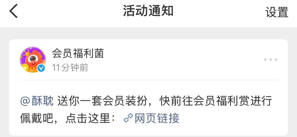 谢谢妈咪
