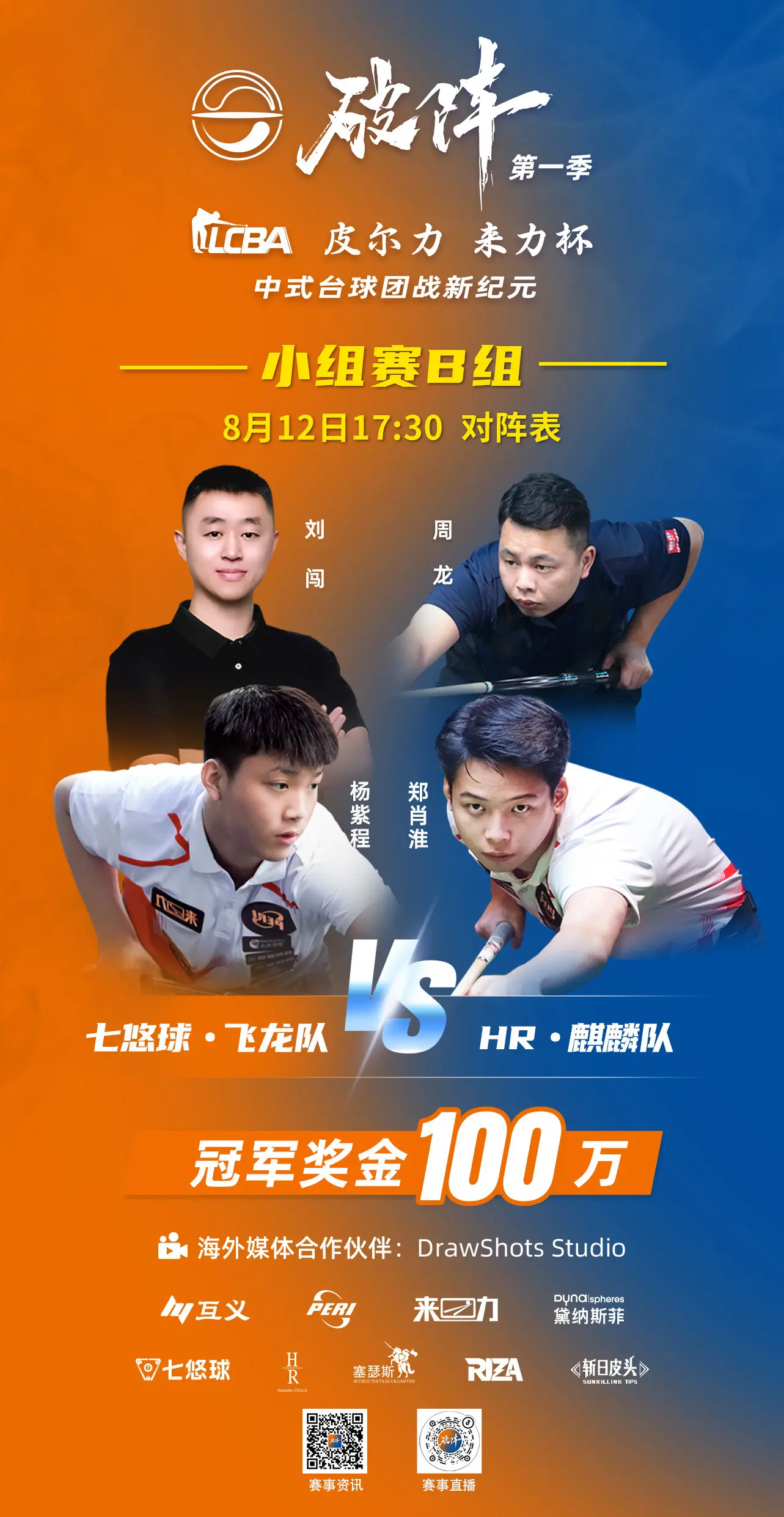 下午 5:30 准时锁定破阵直播间。