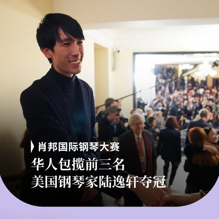 但凡中国人玩啥搞啥，到最后基本都能卷成中国人（裔）内战。现在连钢琴“赛道”也这样