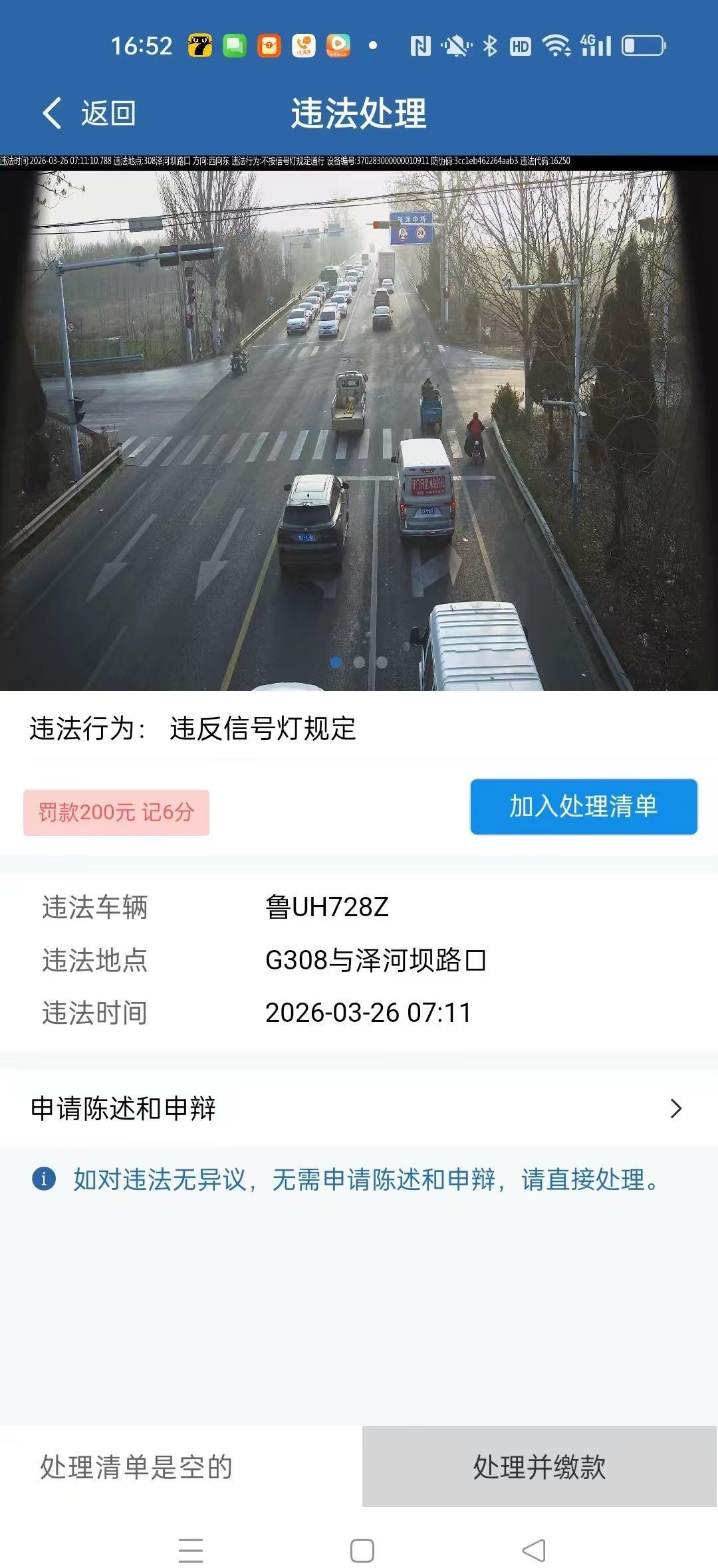 前面这个开三轮的大姐还是大娘，大哥还是大爷，咱以后能不能遵守监控规则，我这习惯型