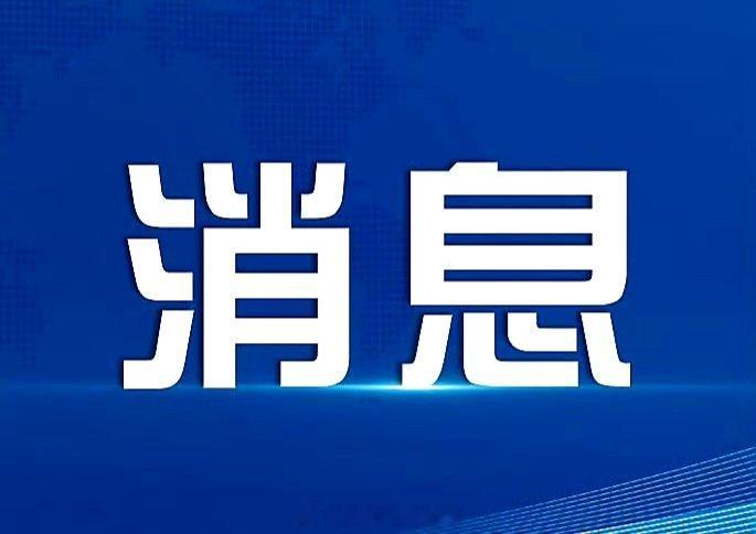 关注生活 关注健康 国家卫生健康委：超40%癌症可通过保持健康生活方式等措施有效