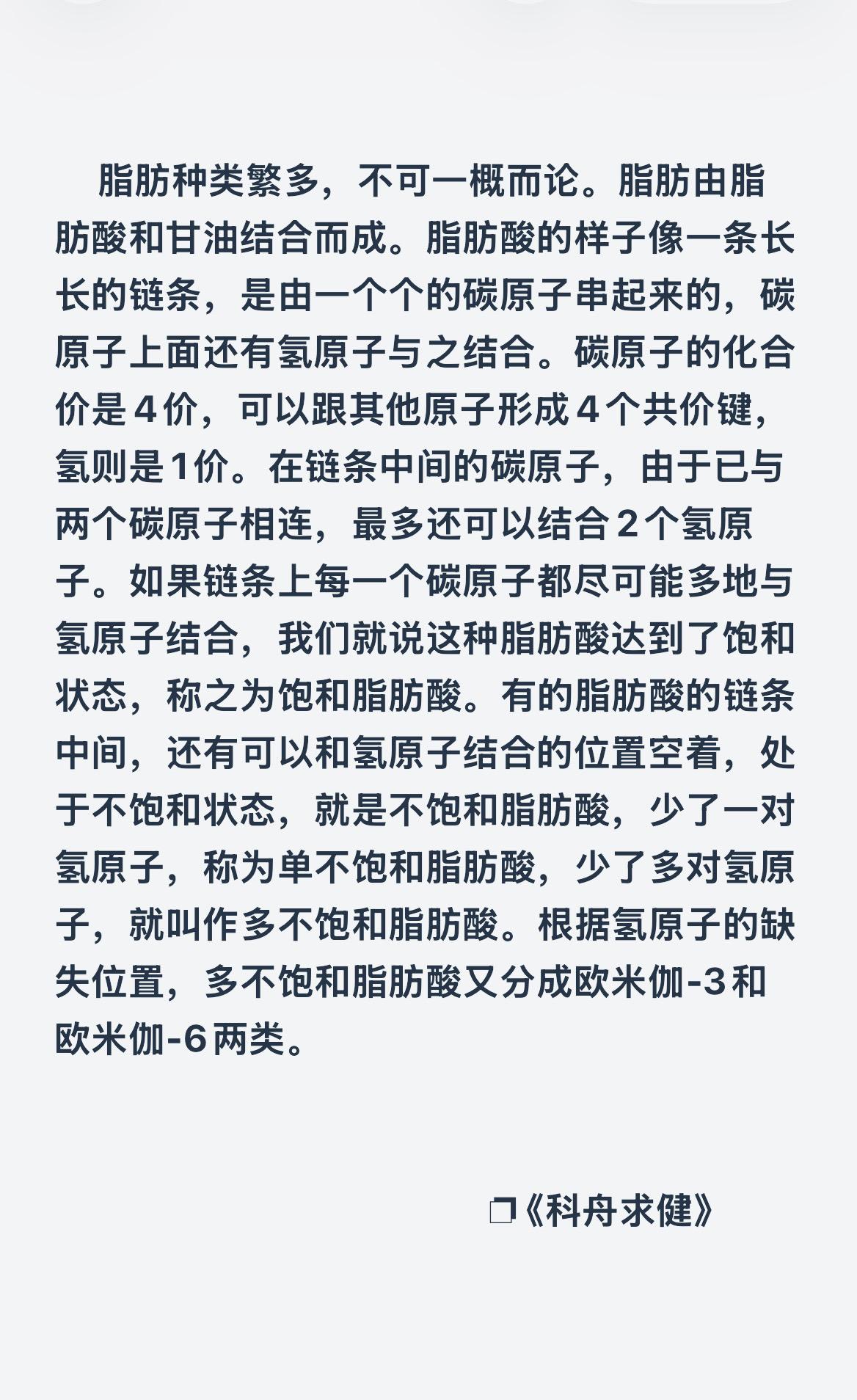 脂肪、饱和脂肪酸、不饱和脂肪酸