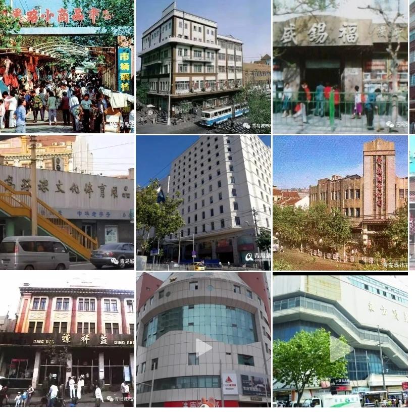 青岛中山路不是喊几句口号就恢复了，原住民及青岛国货、东方贸易大厦、青岛第一百货商