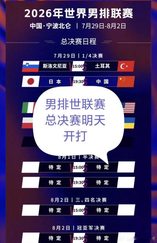 俞元泰说面对日本队准备很久了 从分站赛最后一场结束就开始针对日本训练了。他说这话