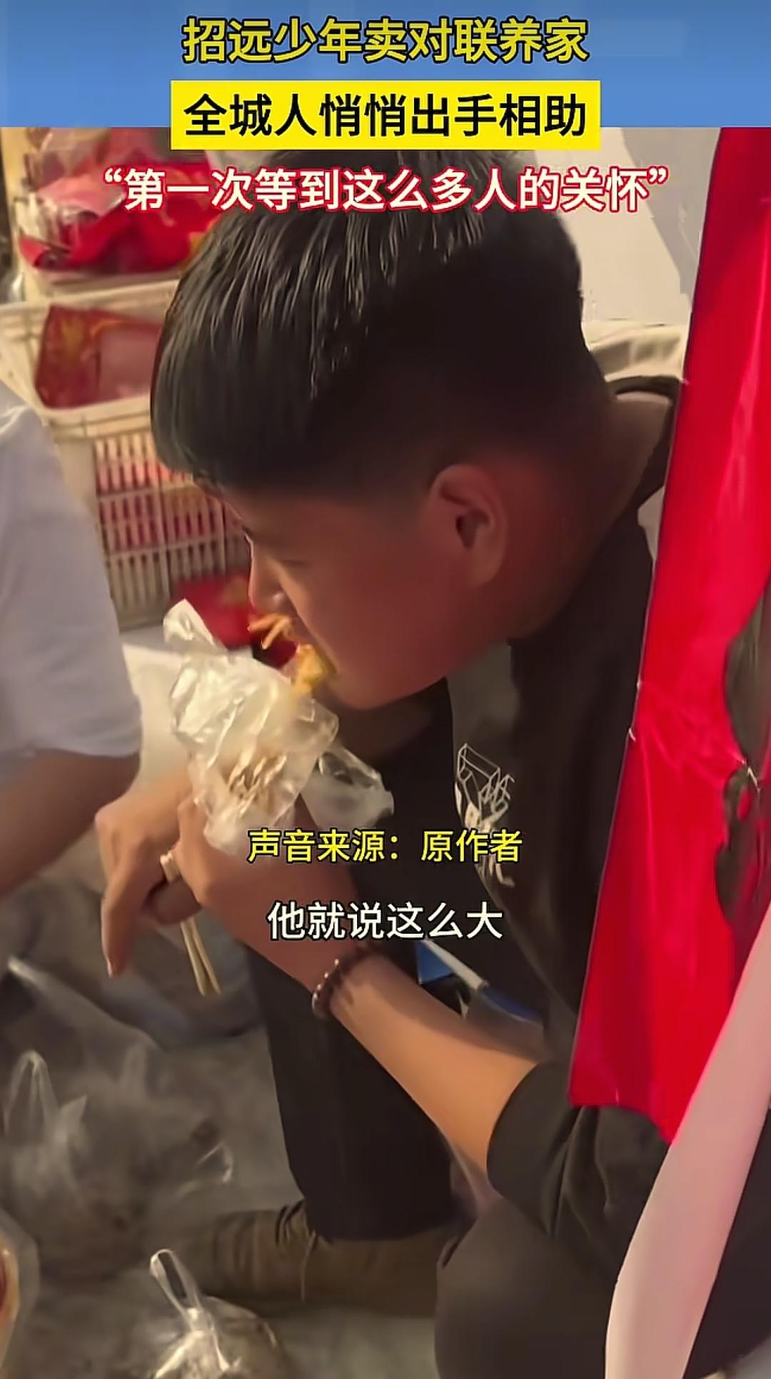 “太心酸了！”山东烟台，14岁男生摆摊卖对联，本以为是体验生活，没想到男生父亲早