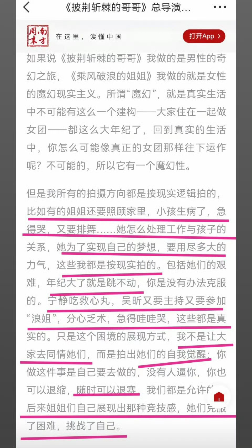 全女综艺能不能就交给女导演啊？任洋真把味儿带偏了。还有乘风2026里对萧蔷那套“