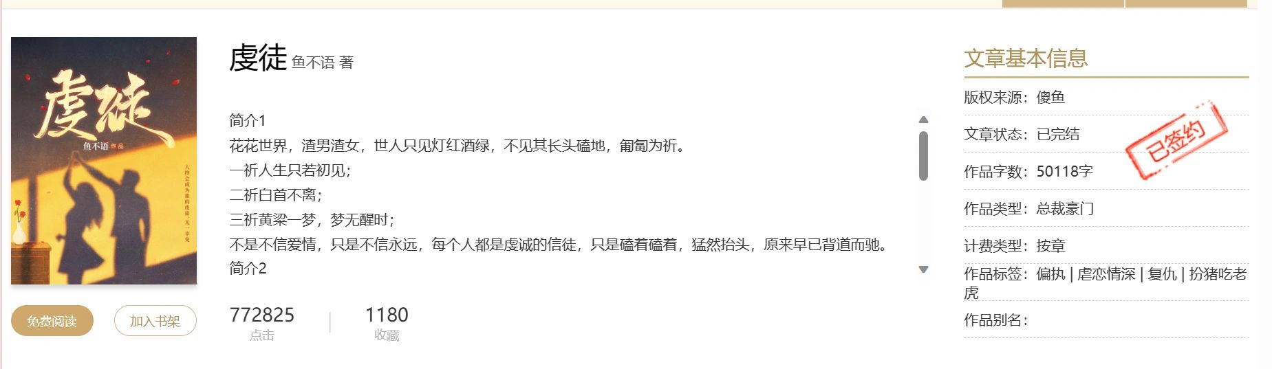 《虔徒》短篇界开始流行五万字中短篇🤩