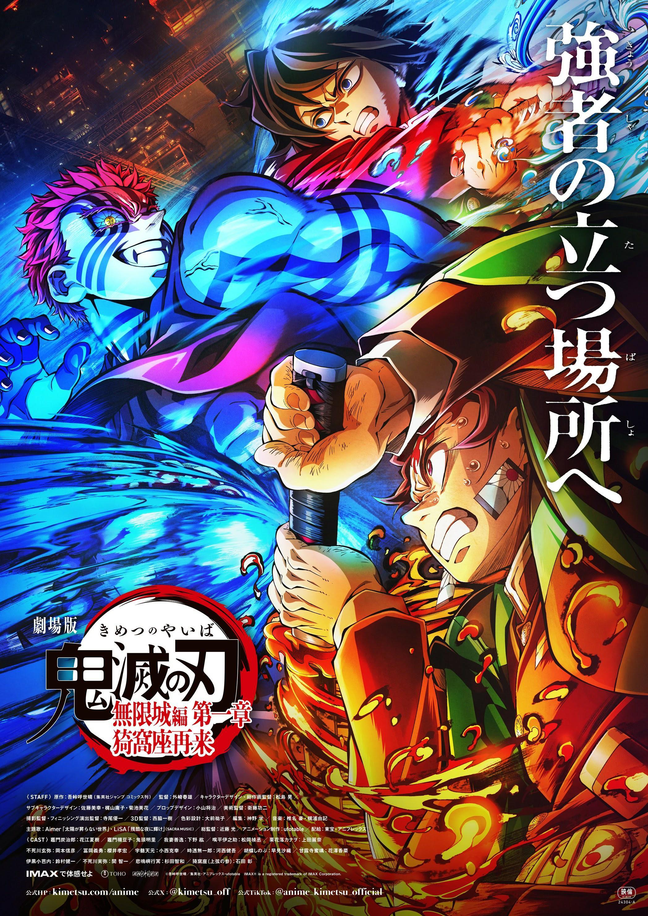 酷！鬼灭之刃全新剧场版鬼灭之刃无限城篇第一部《猗窝座再来》曝光SDCC版海报！本