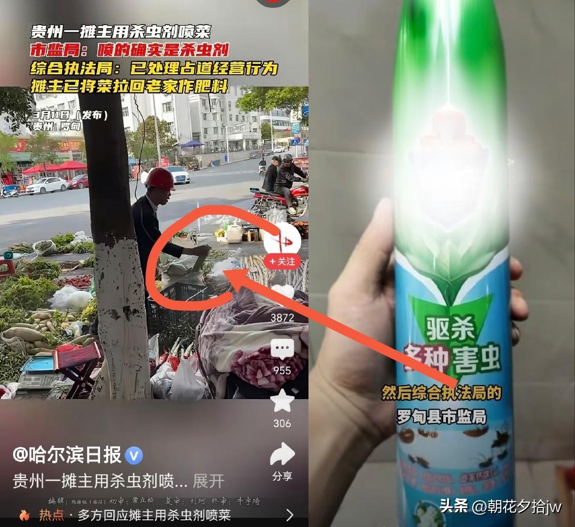 视 频显示：摊贩把人行道摆满了蔬菜，还不停的往上场喷杀虫剂。

买菜的顾客闻到气