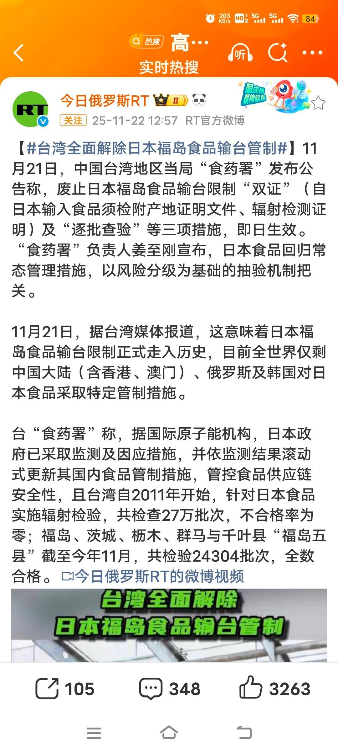 ★：台湾当局真是有种，不拿老百姓的健康当回事，我这边禁，他们就全部开放，就是喜欢