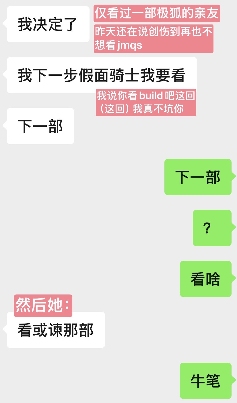 你是怎么入坑假面骑手的〇朋友介绍 〇平台推荐〇偶然发现●仇人陷害 
