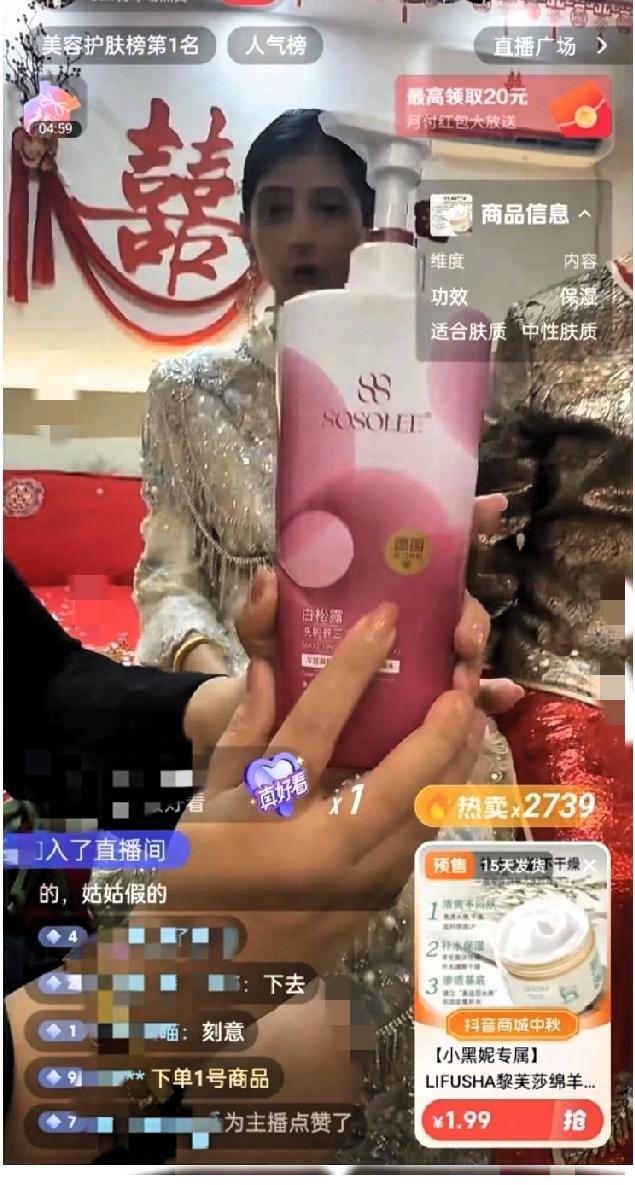 结婚当天带货，这波操作直接把网友整懵了！
       昨天河南网红“小黑妮”的
