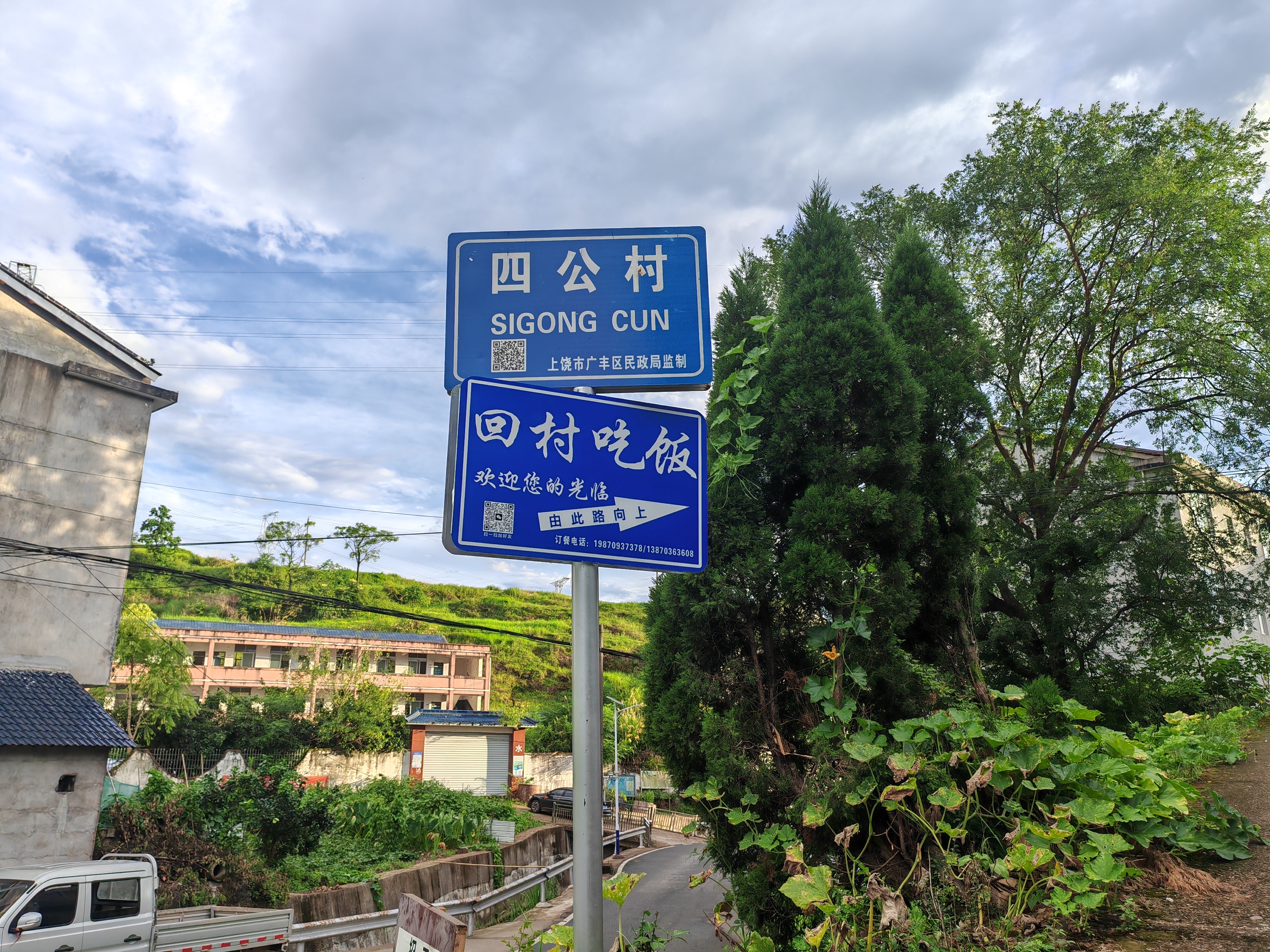 回村吃饭，哈哈～ 