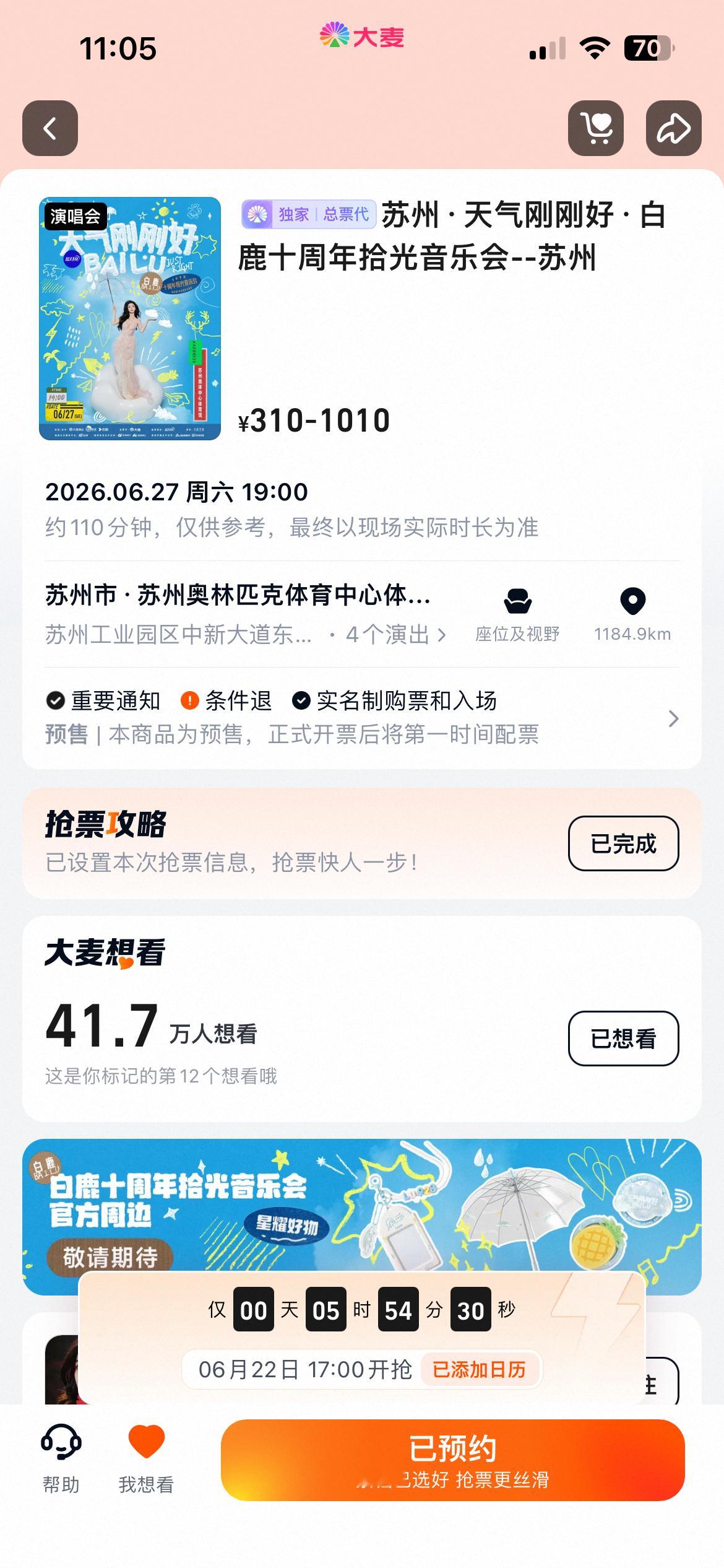17点17点今天下午17点 