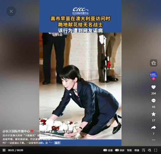 高市早苗澳大利亚“下跪献花”现场曝光！姿态很卑微，献花很虔诚，但这波操作你看懂了