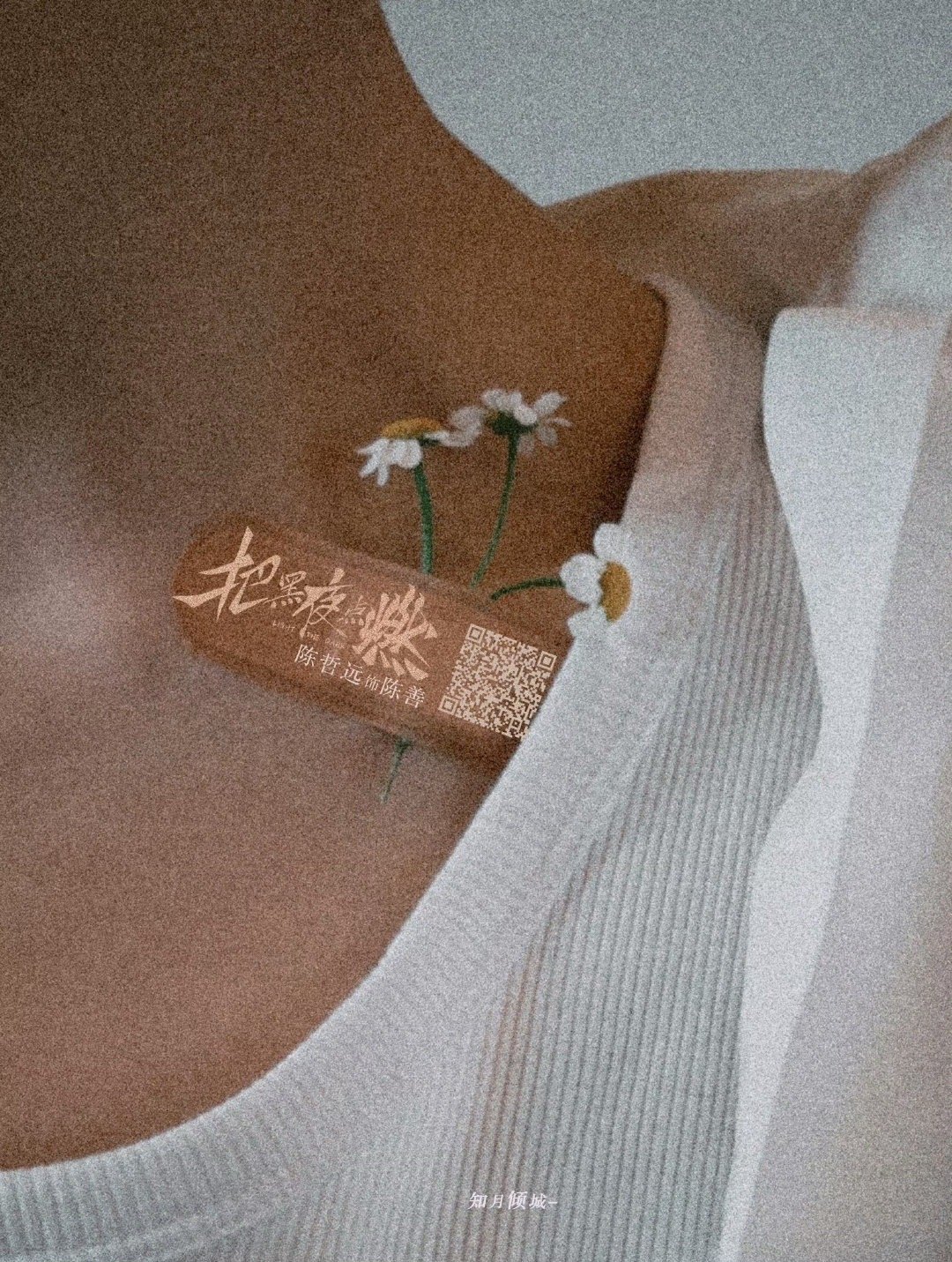 扫一扫锁骨花，有惊喜嗷！cr：见水印 ​​​