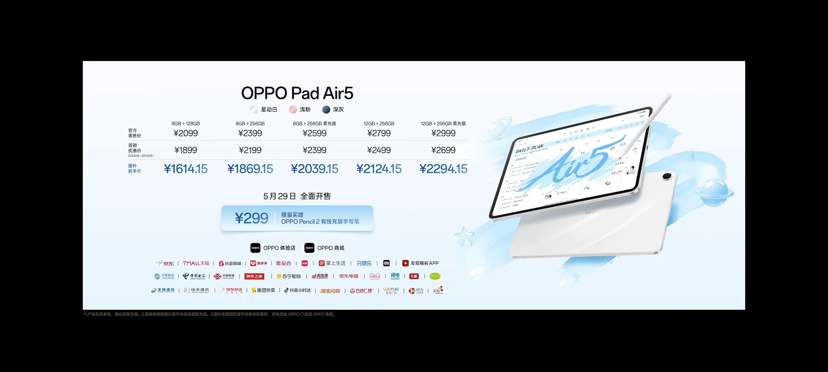 OPPOReno16新品发布会全部新品正式揭晓！OPPO Reno16 系列发布