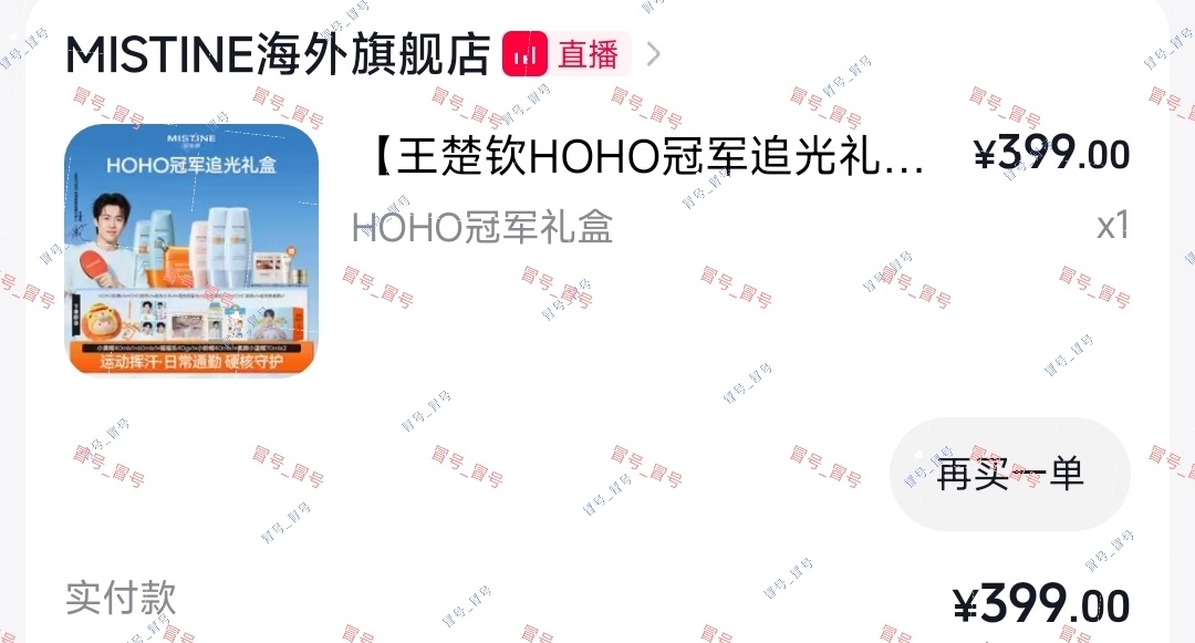 dy是这家店没错吧 