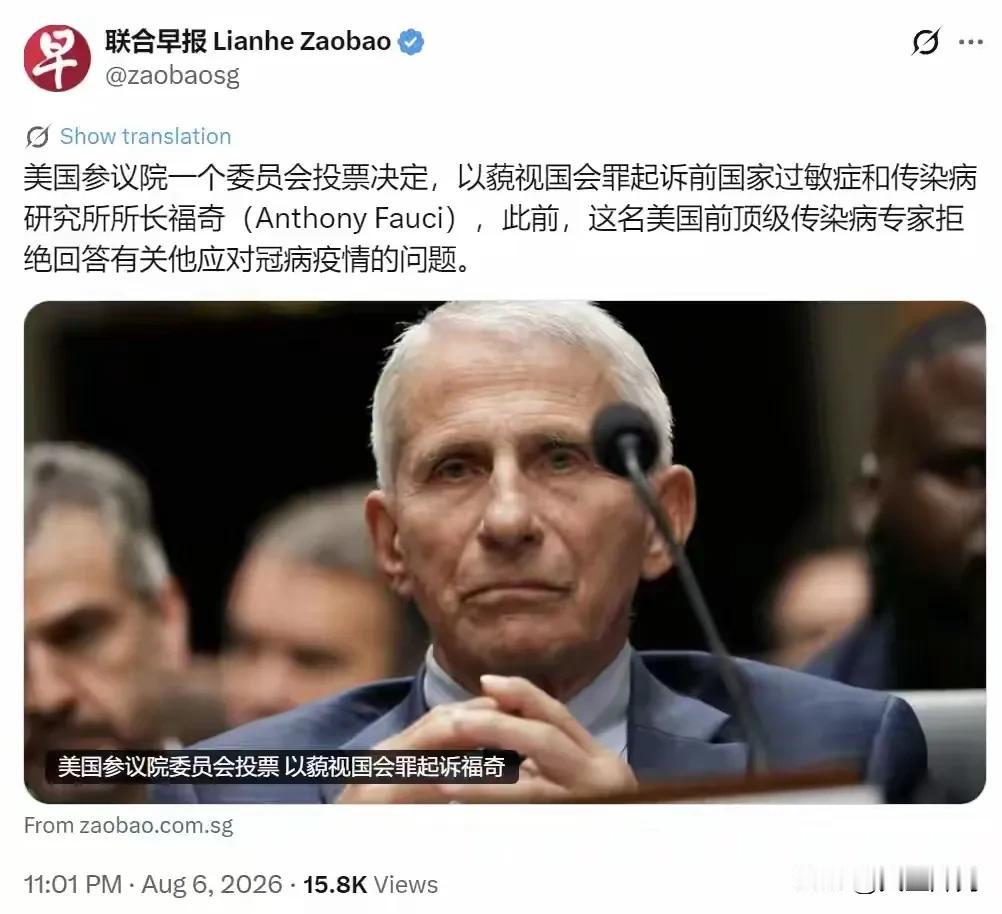 新加坡联合早报消息，美国参议院下属委员会完成投票，打算以藐视国会罪，起诉前全美顶