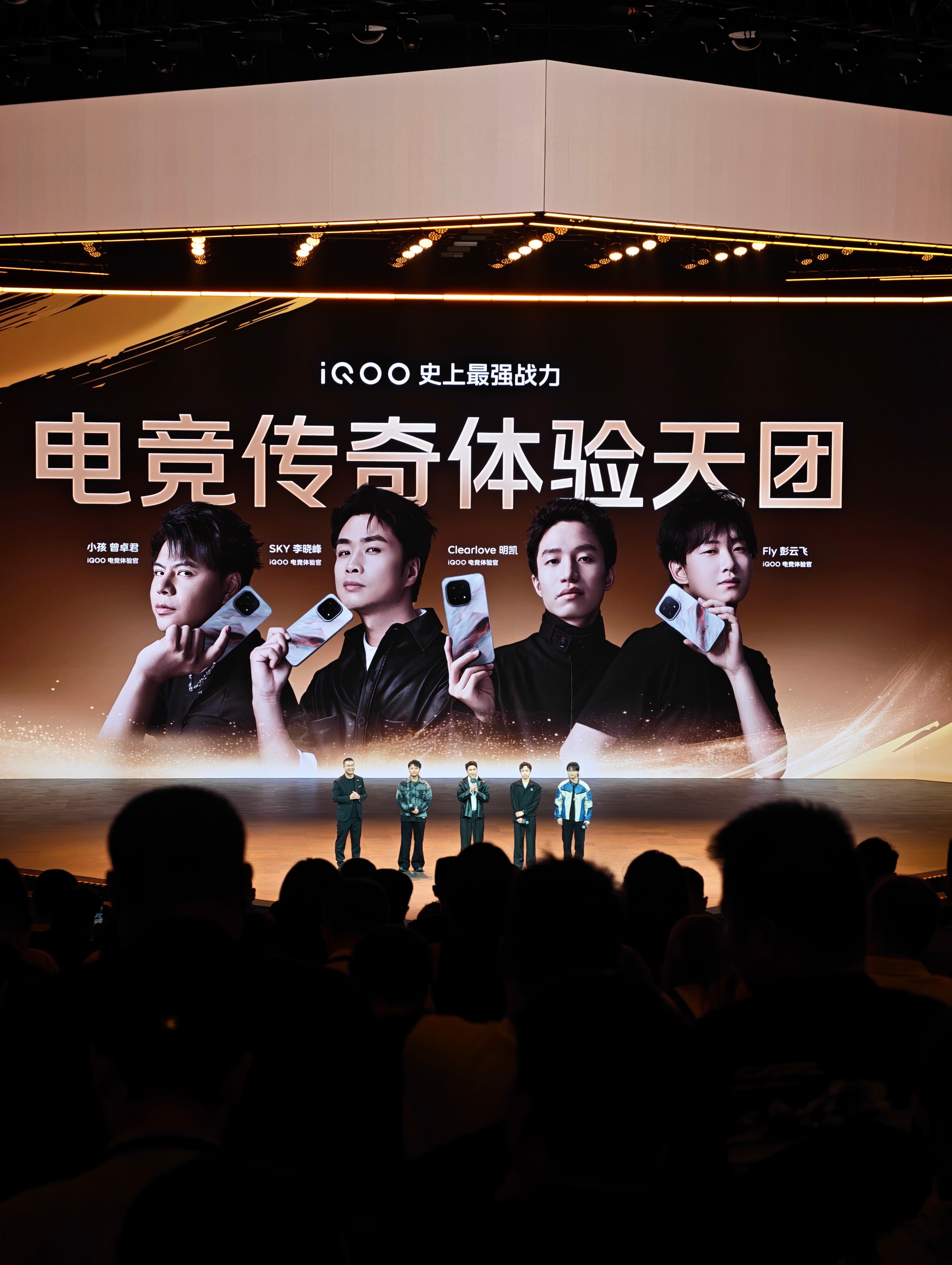 电竞手机，让各种游戏冠军站台，是个好策略，iQOO15 发布会现场，这几位上台的