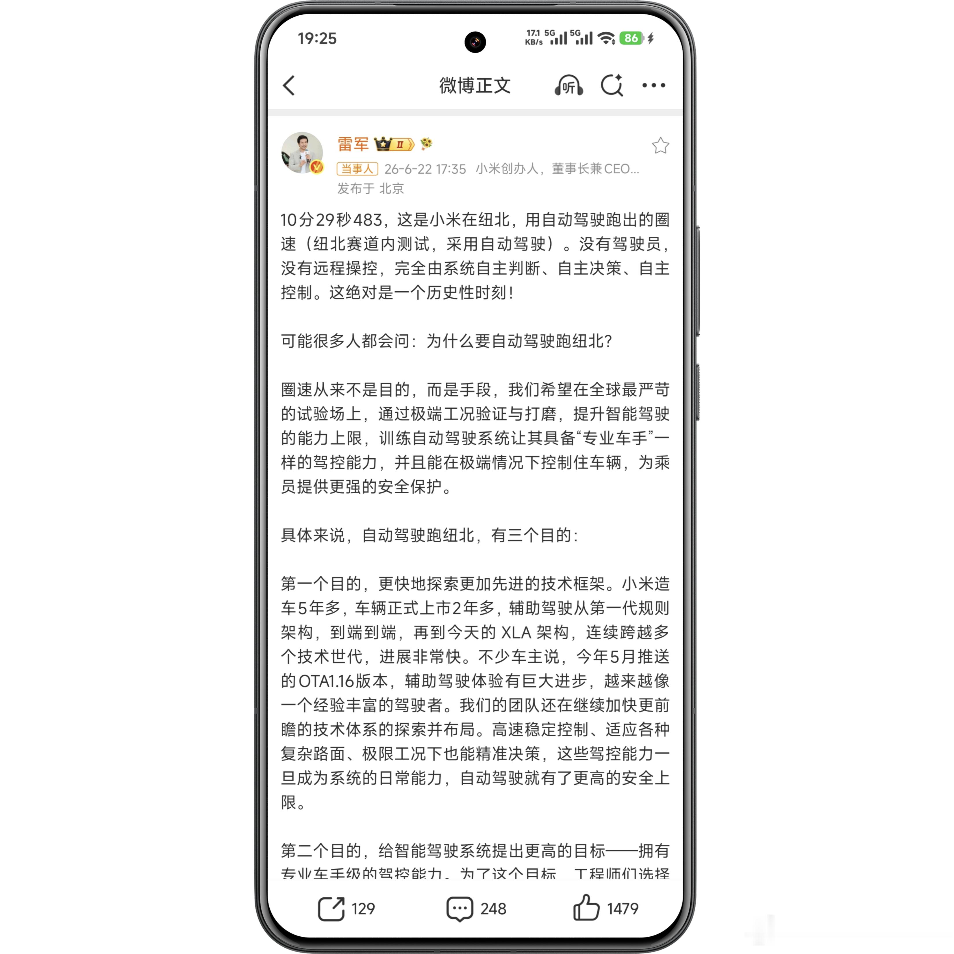 雷军说自动驾驶跑纽北是历史性时刻自动驾驶大家讨论了这么多年，终于登上世界级赛道了