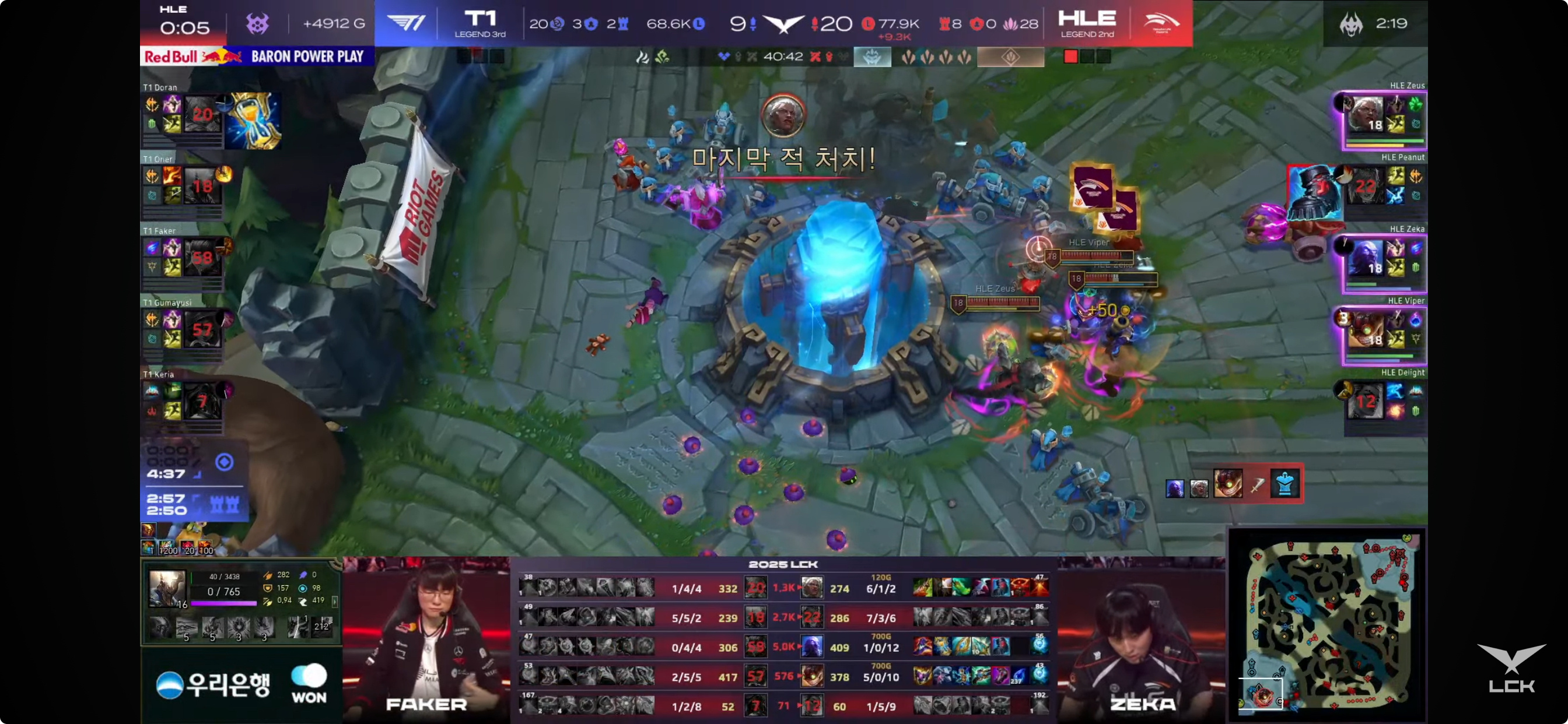HLE拿到赛点！2-0hle对战t12025lck英雄联盟 ​​​