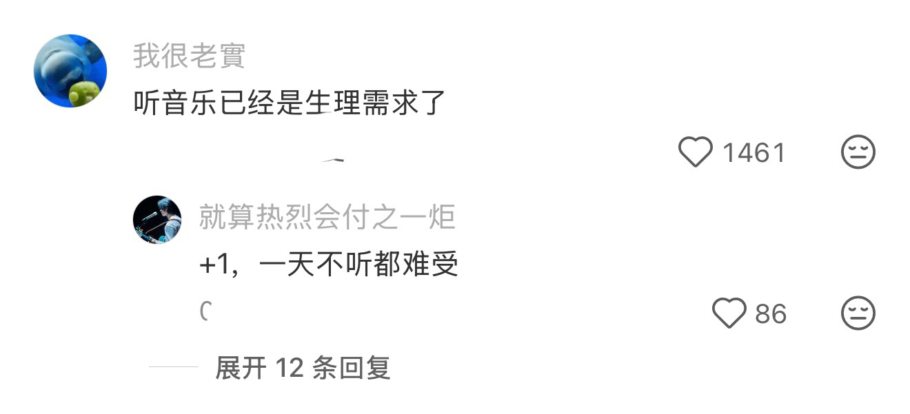 世界上怎么有音乐这么伟大的东西 