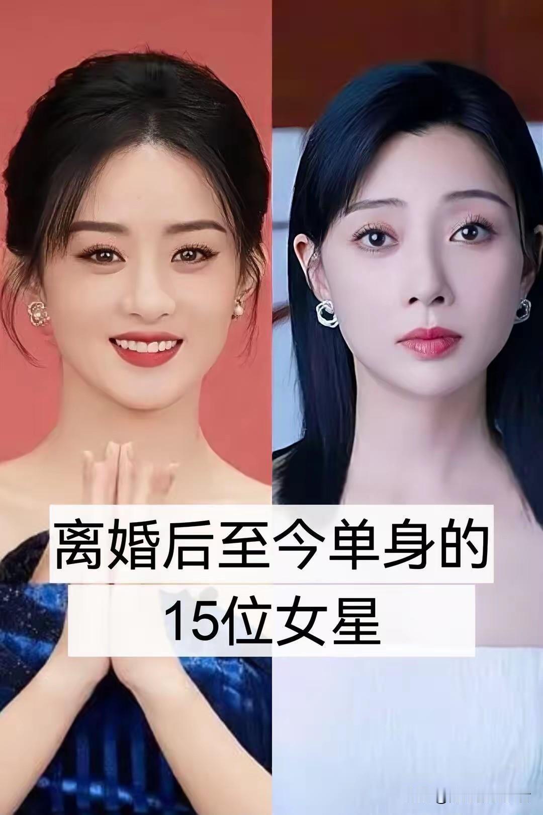 一段婚姻画上句点，这些女演员没有沉湎过往的伤感，而是勇敢转身，独自奔赴属于自己的