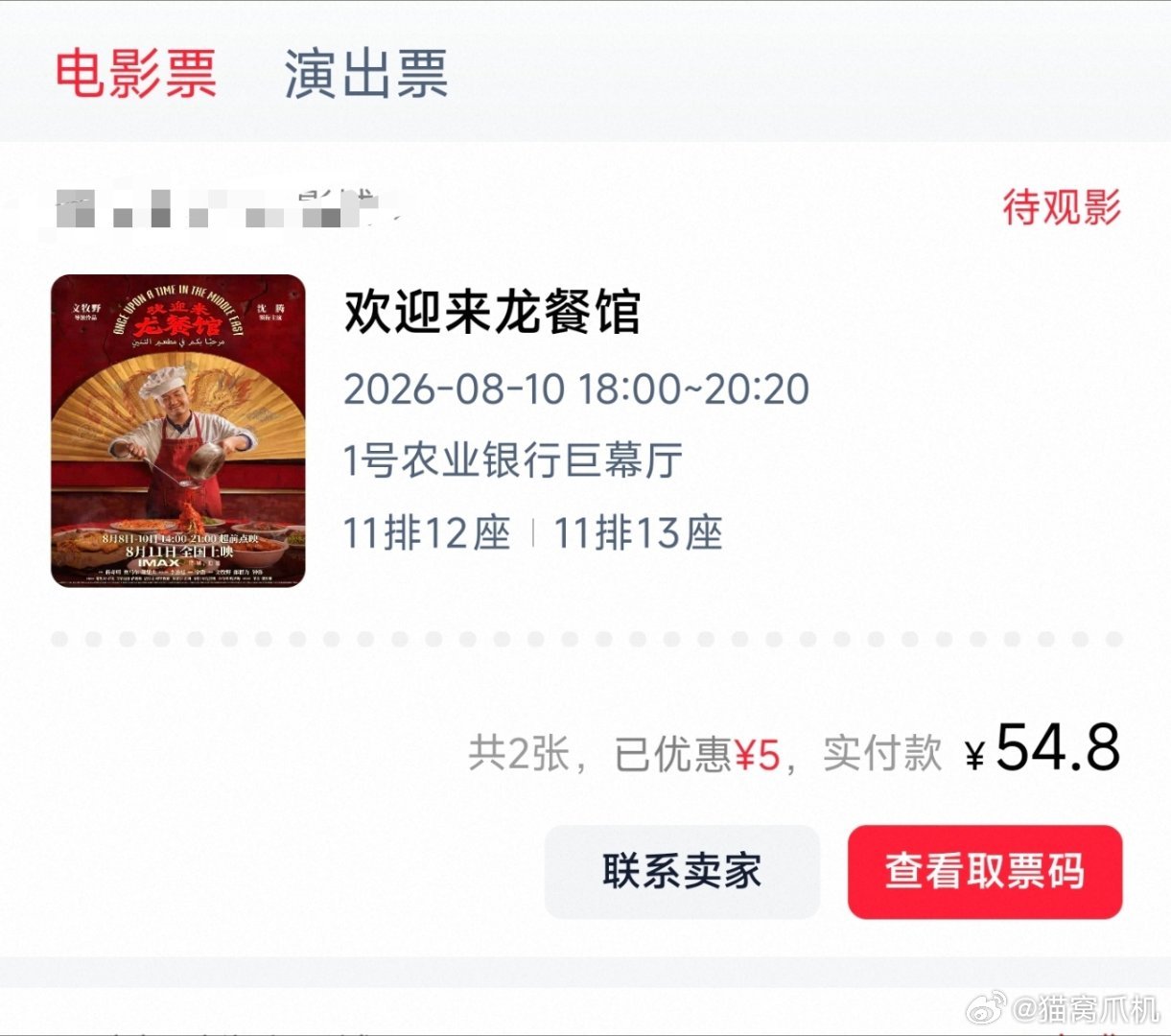 今晚帮大家看看虚实。欢迎来龙餐馆