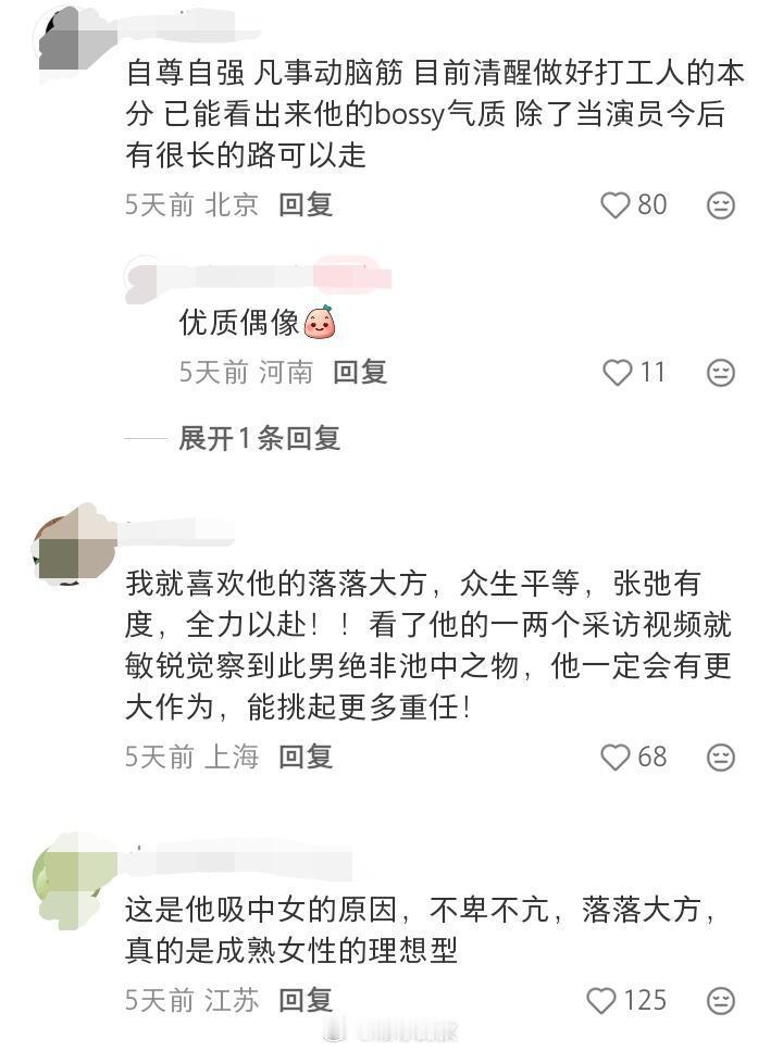 张凌赫：内娱最不讨好，确最显贵气的95生 