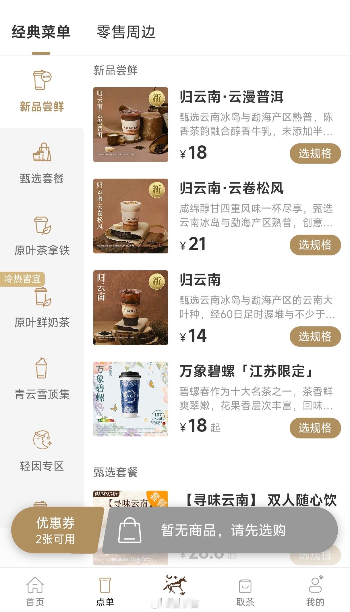 一觉醒来，霸王茶姬成擦边的了？那喜欢自己泡浓茶的算不算自制 …这是一个人类能想出